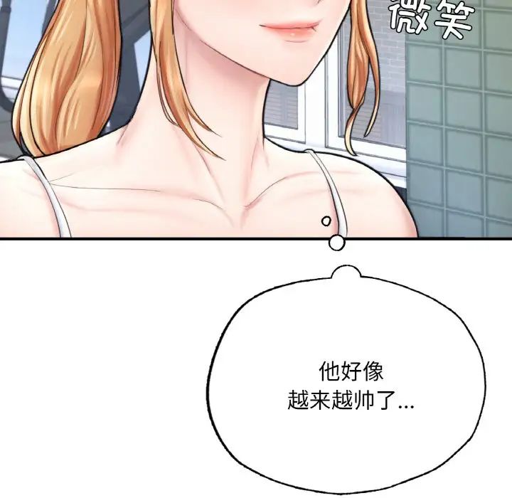 《成为人上人》漫画 第15話