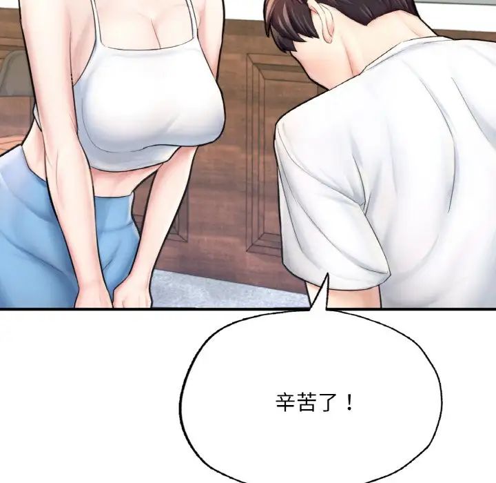 《成为人上人》漫画 第15話