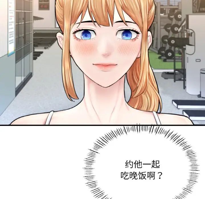 《成为人上人》漫画 第15話