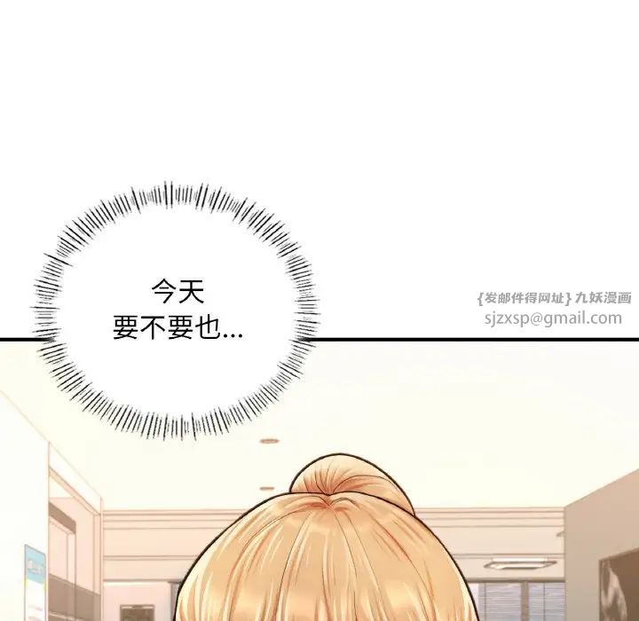 《成为人上人》漫画 第15話