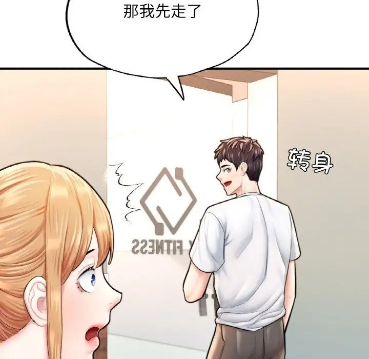 《成为人上人》漫画 第15話