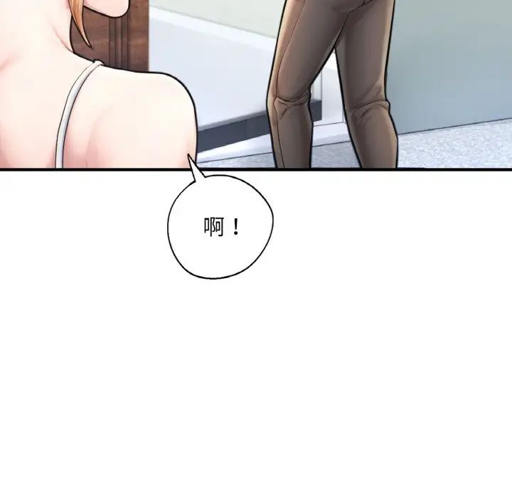 《成为人上人》漫画 第15話