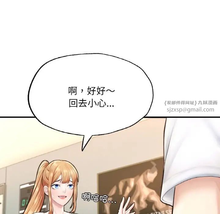 《成为人上人》漫画 第15話