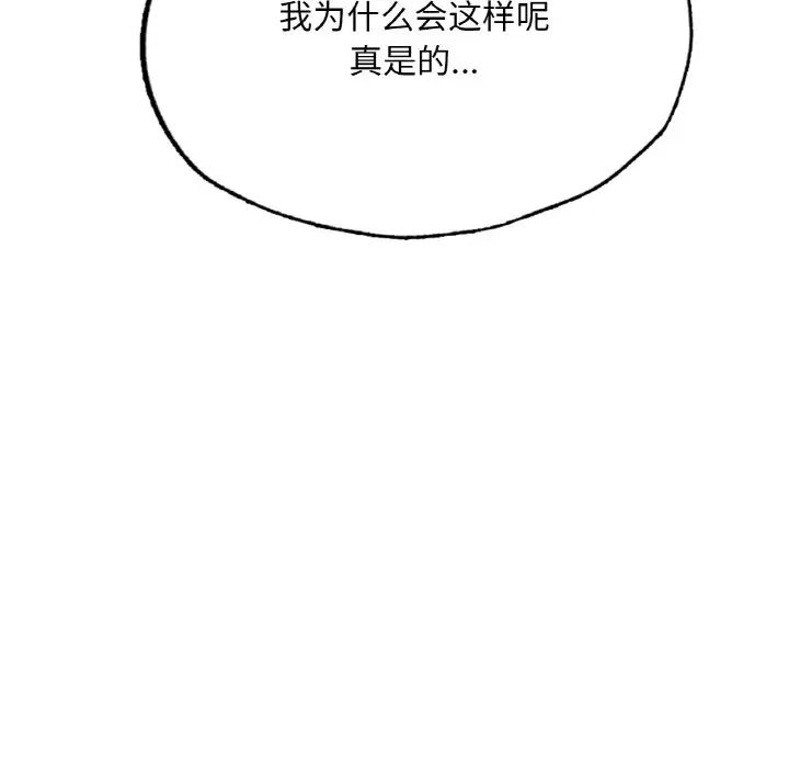 《成为人上人》漫画 第15話