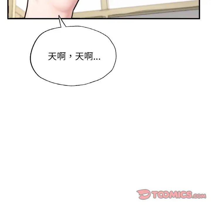 《成为人上人》漫画 第15話