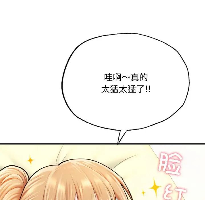 《成为人上人》漫画 第15話