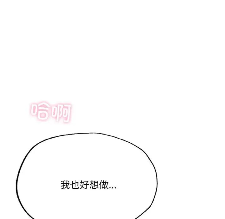 《成为人上人》漫画 第15話
