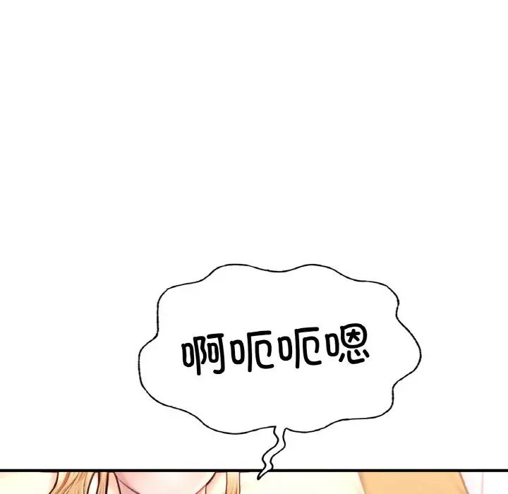 《成为人上人》漫画 第15話