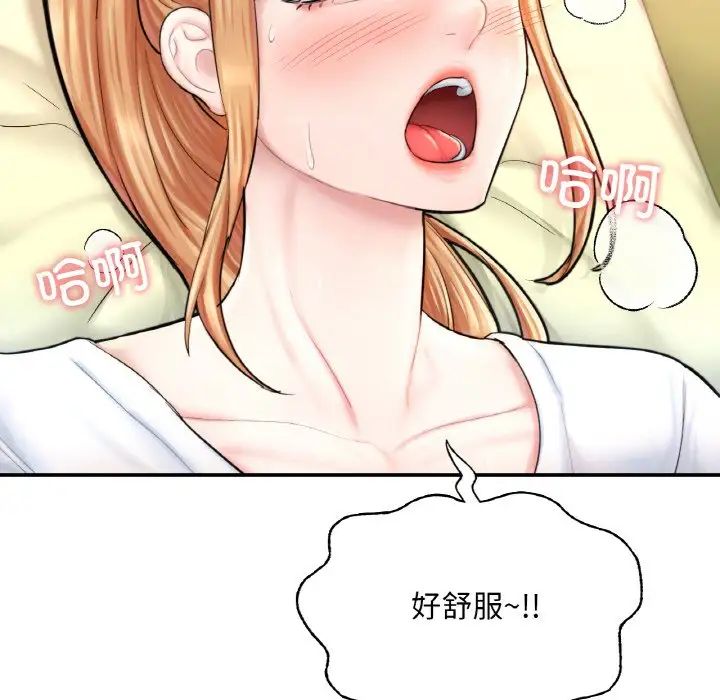 《成为人上人》漫画 第15話