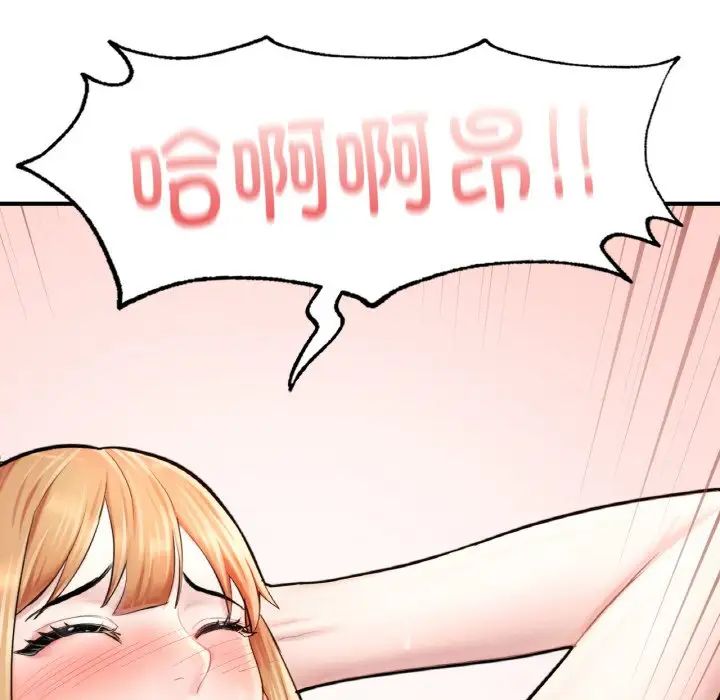 《成为人上人》漫画 第15話