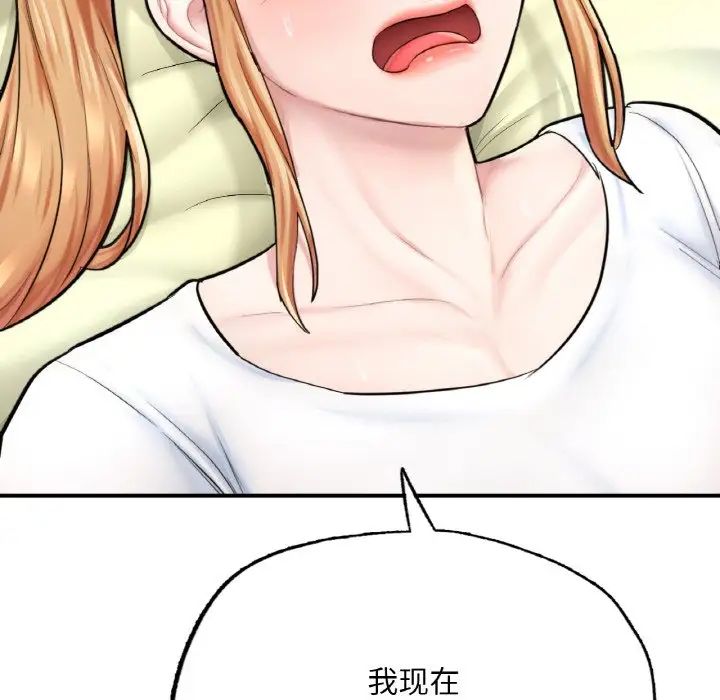 《成为人上人》漫画 第15話