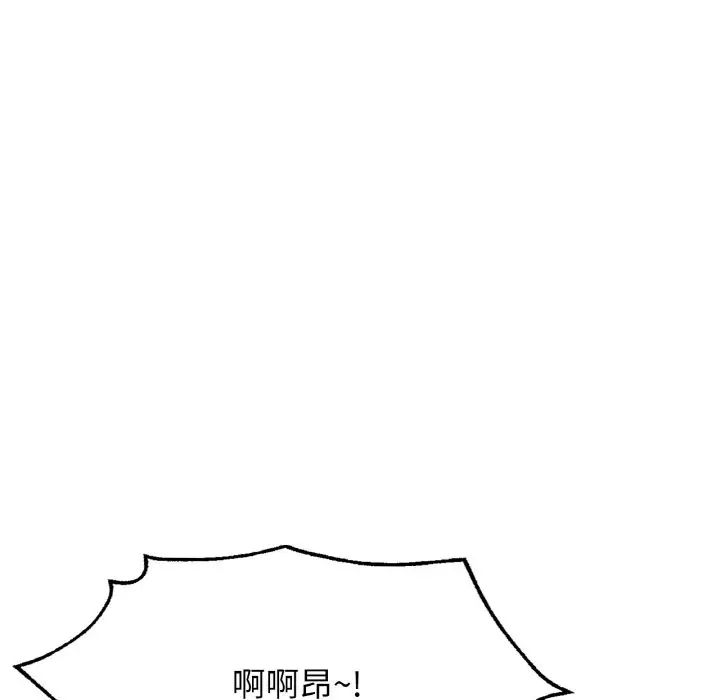 《成为人上人》漫画 第15話