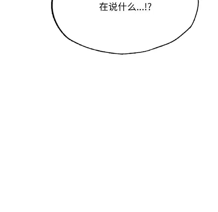《成为人上人》漫画 第15話
