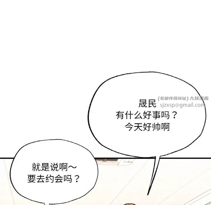 《成为人上人》漫画 第15話