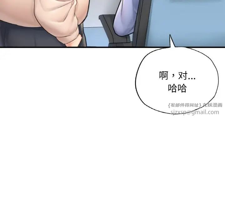 《成为人上人》漫画 第15話