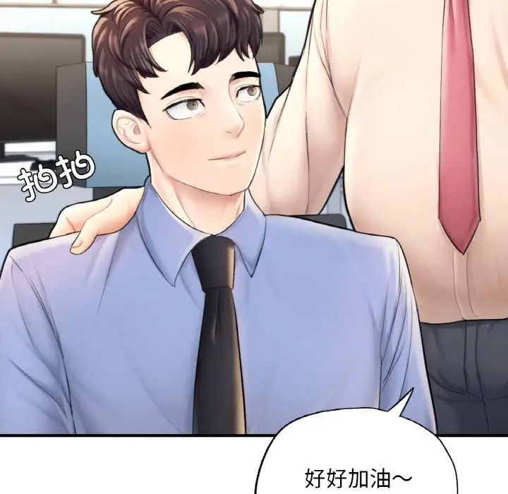《成为人上人》漫画 第15話