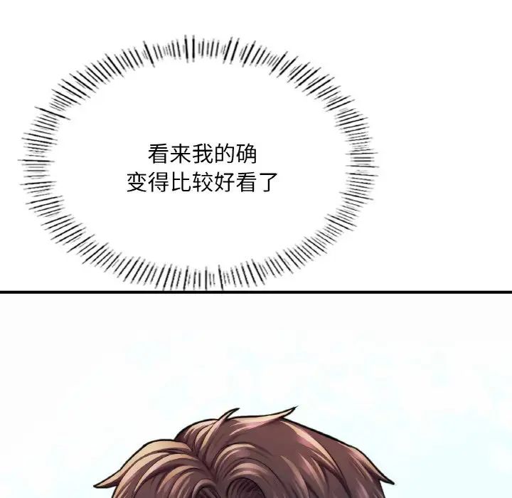 《成为人上人》漫画 第15話