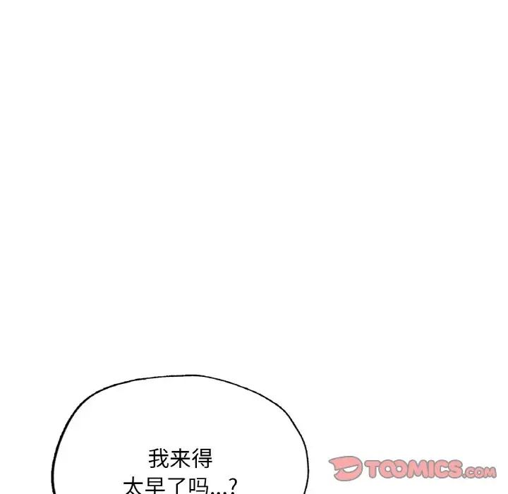 《成为人上人》漫画 第15話