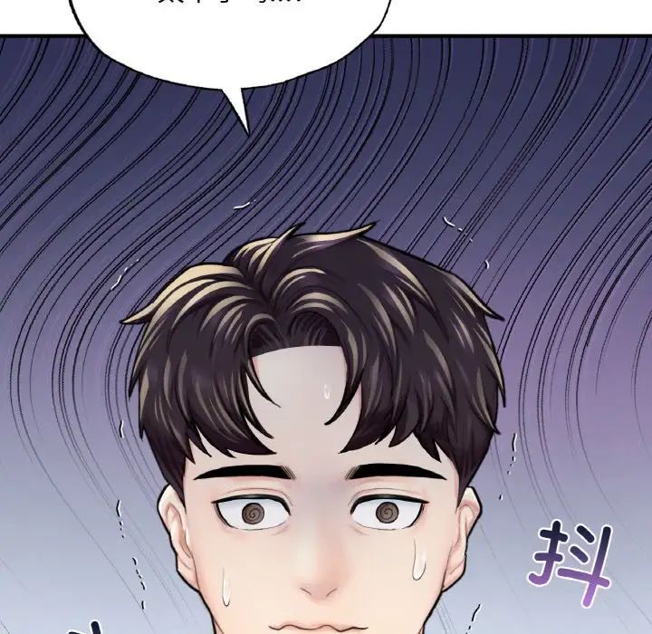 《成为人上人》漫画 第15話