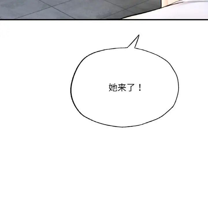 《成为人上人》漫画 第15話