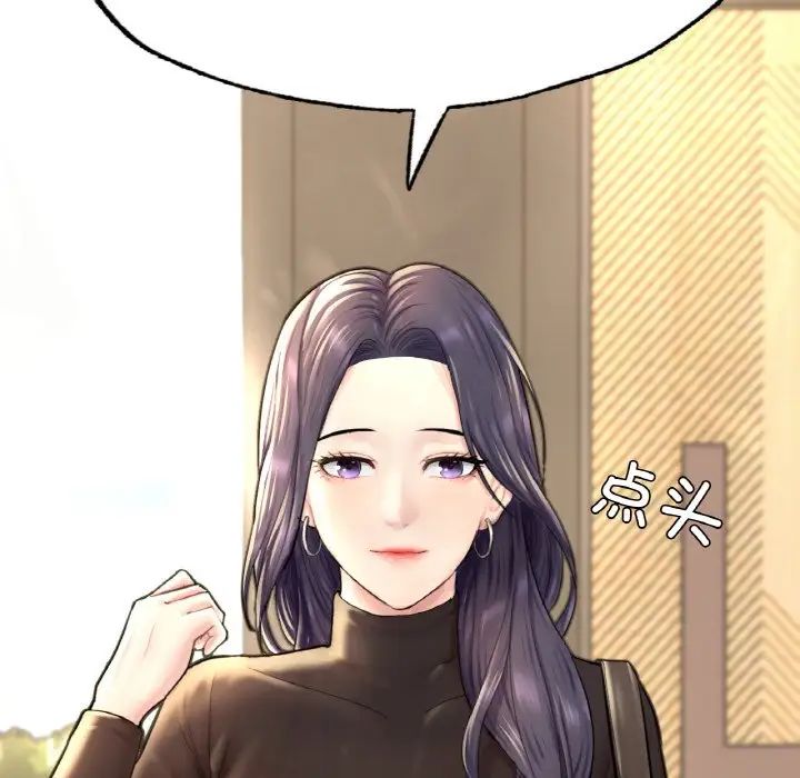 《成为人上人》漫画 第15話