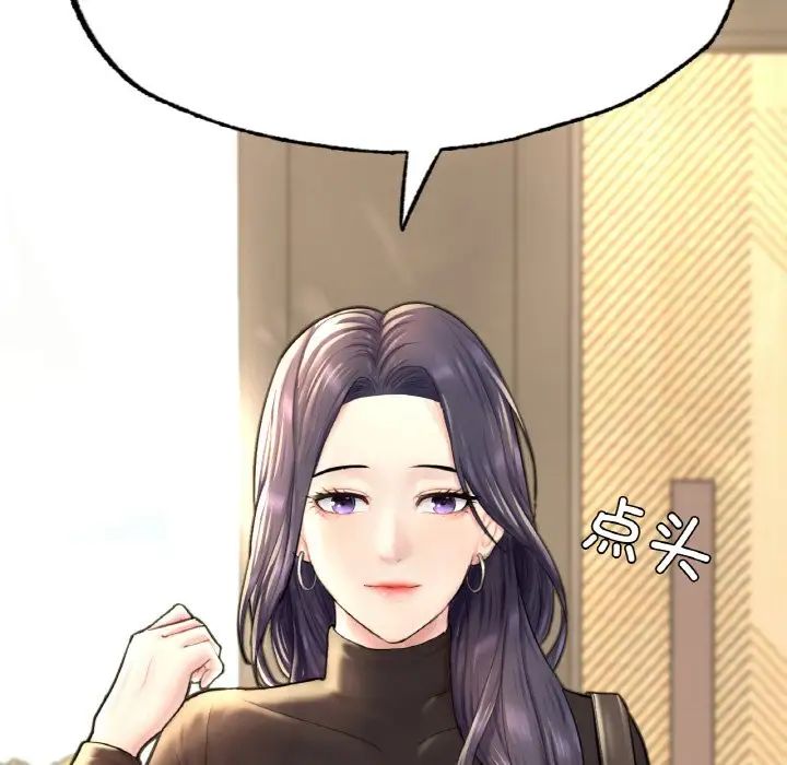 《成为人上人》漫画 第16話