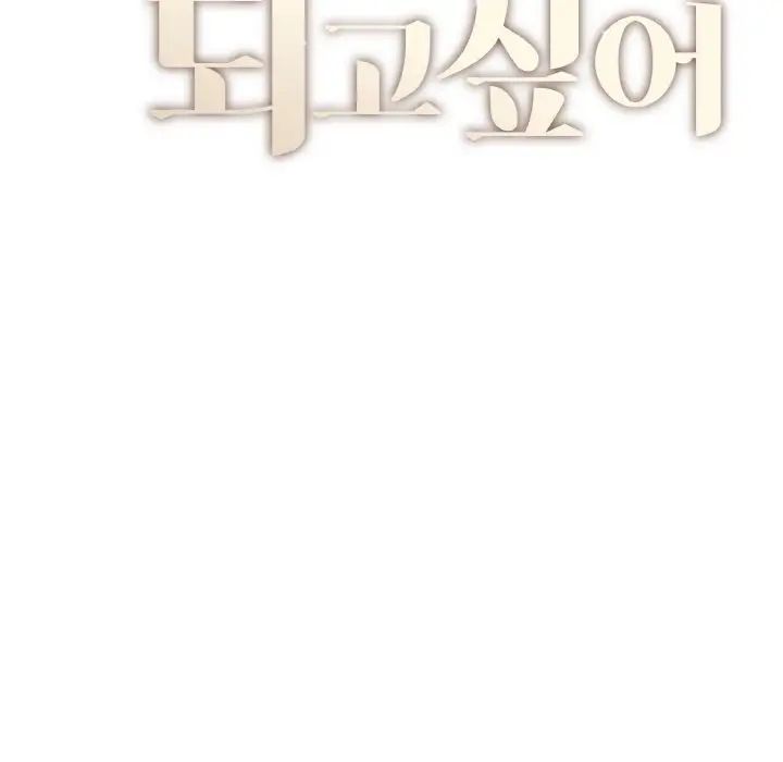 《成为人上人》漫画 第16話