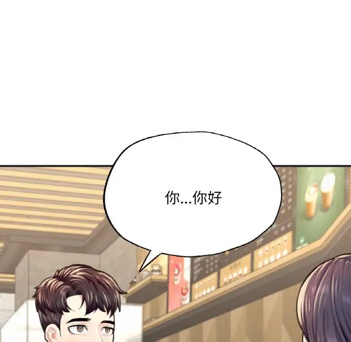 《成为人上人》漫画 第16話