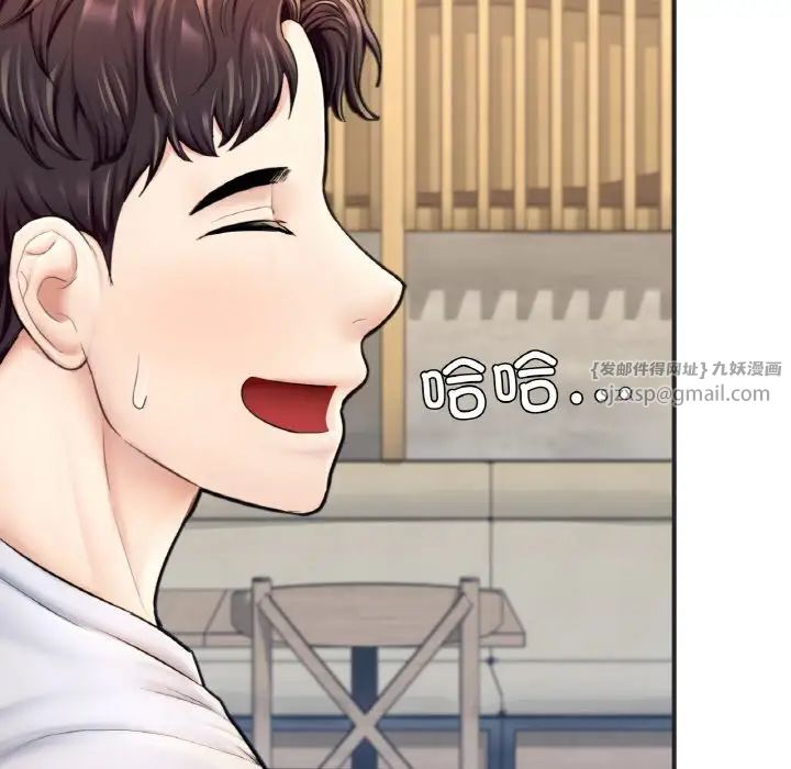 《成为人上人》漫画 第16話
