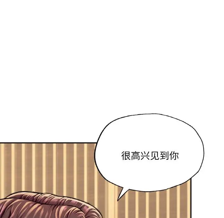 《成为人上人》漫画 第16話