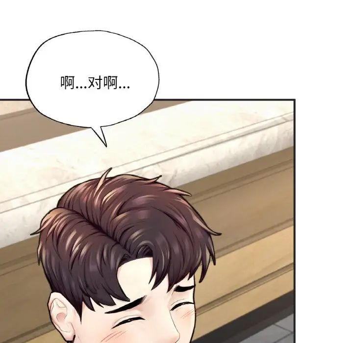 《成为人上人》漫画 第16話