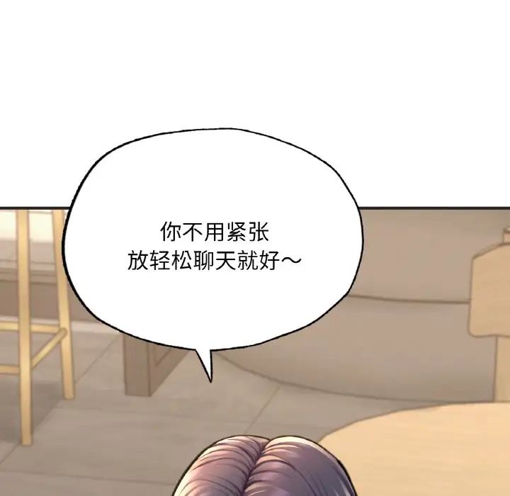 《成为人上人》漫画 第16話