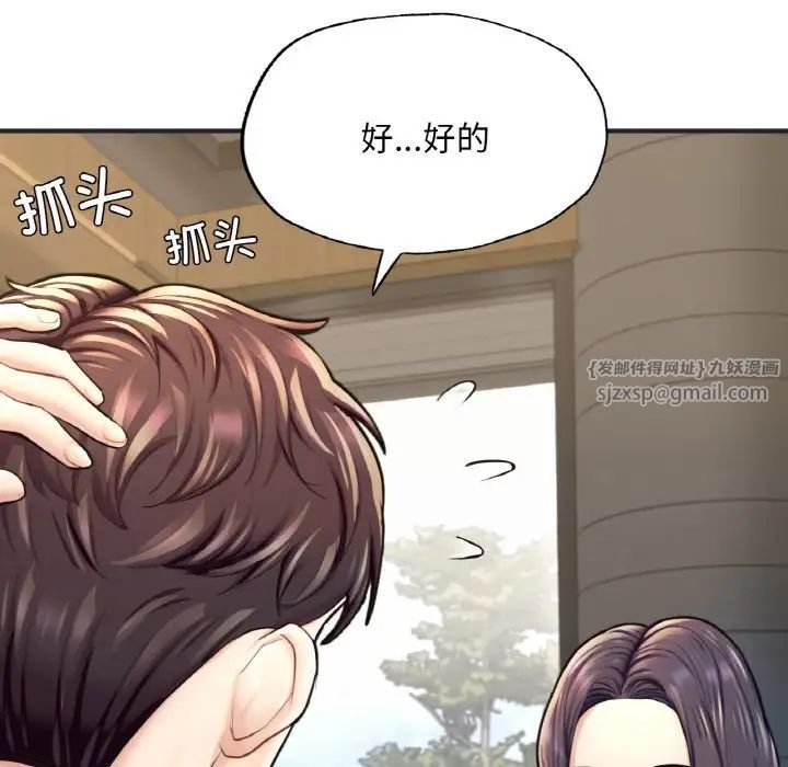 《成为人上人》漫画 第16話