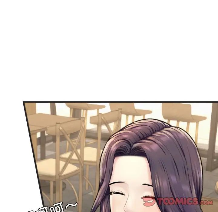 《成为人上人》漫画 第16話