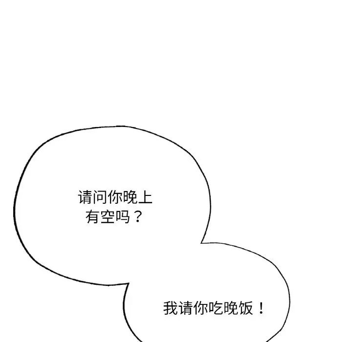 《成为人上人》漫画 第16話