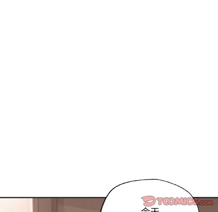 《成为人上人》漫画 第16話