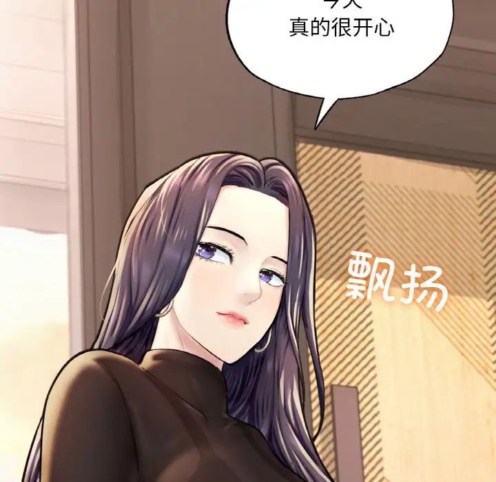 《成为人上人》漫画 第16話