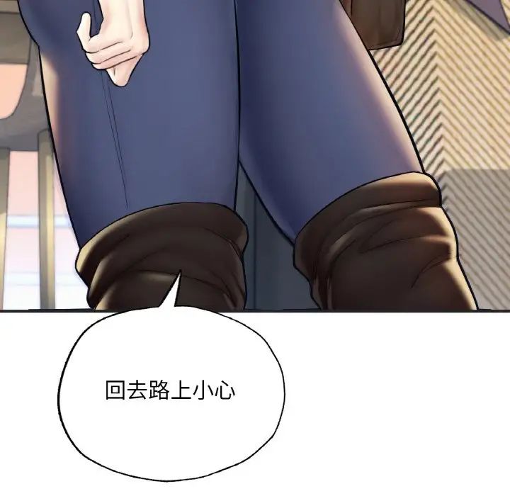 《成为人上人》漫画 第16話