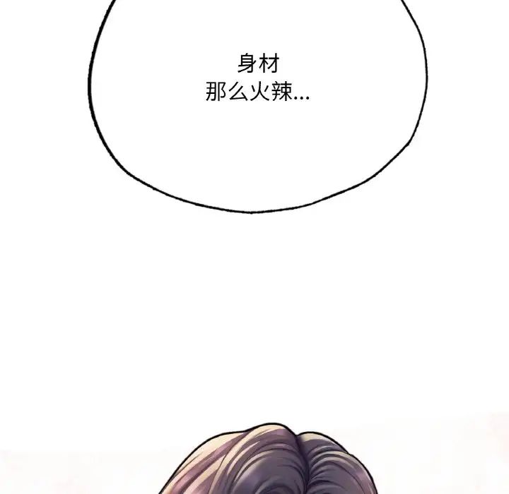 《成为人上人》漫画 第16話