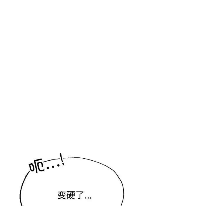 《成为人上人》漫画 第16話