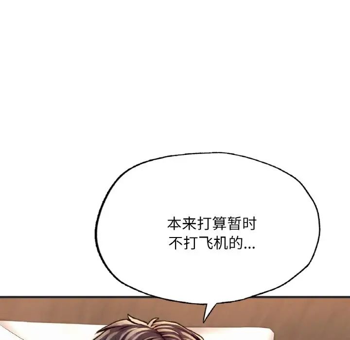 《成为人上人》漫画 第16話