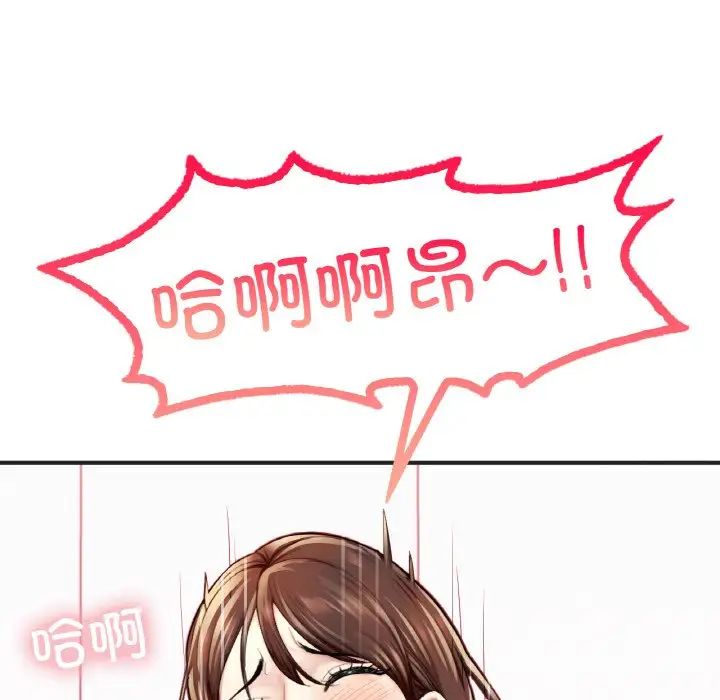 《成为人上人》漫画 第16話