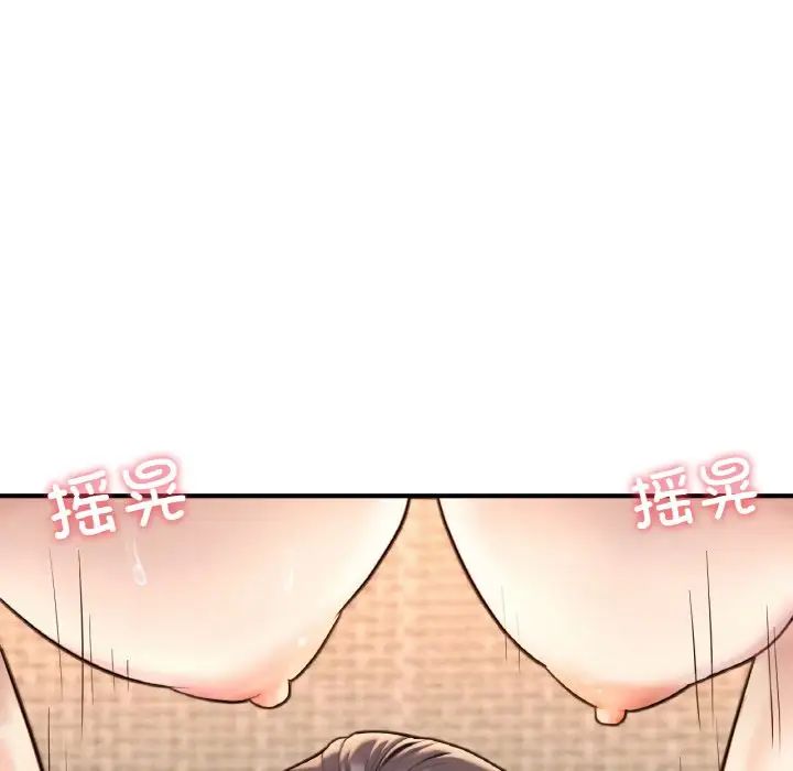 《成为人上人》漫画 第16話