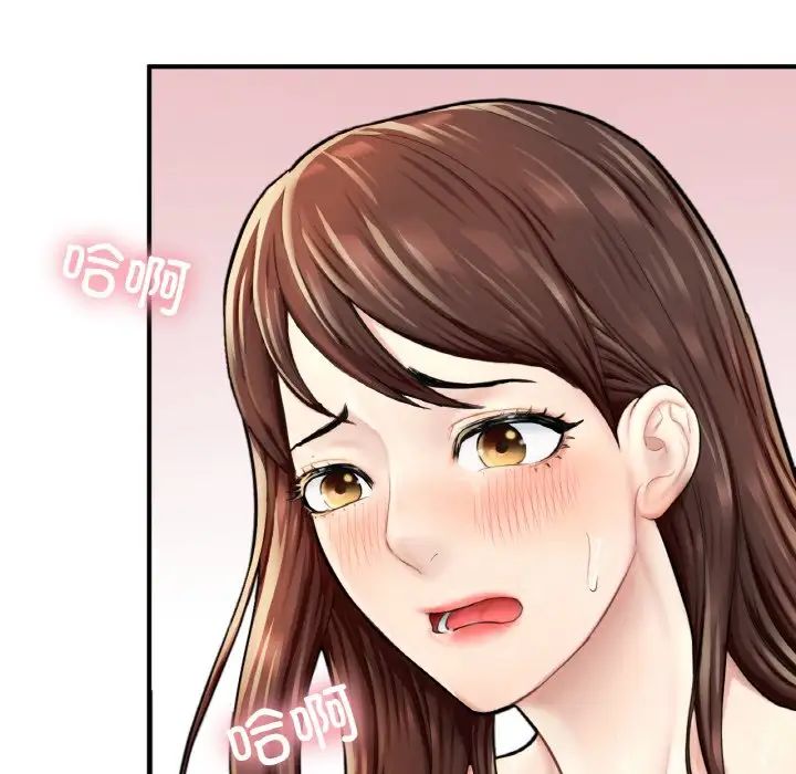 《成为人上人》漫画 第16話