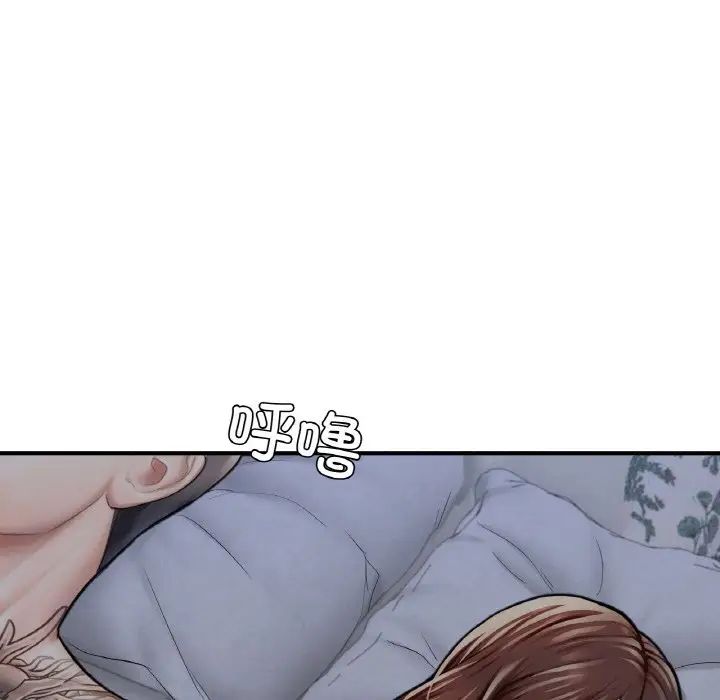 《成为人上人》漫画 第16話