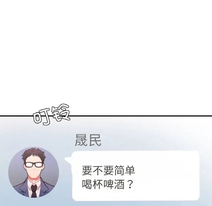 《成为人上人》漫画 第16話