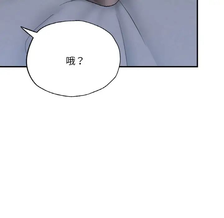 《成为人上人》漫画 第16話