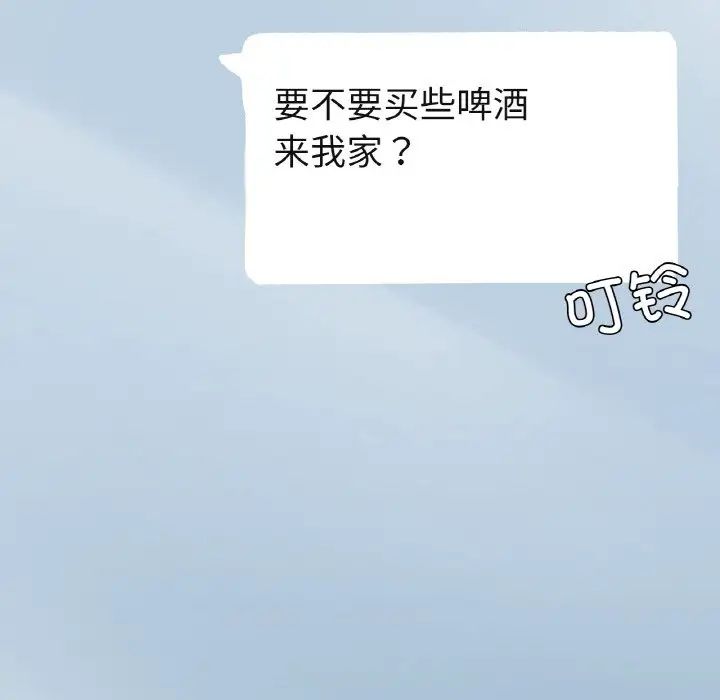 《成为人上人》漫画 第16話