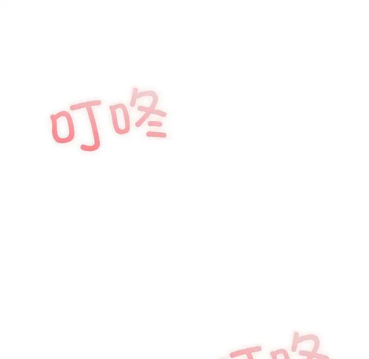 《成为人上人》漫画 第16話