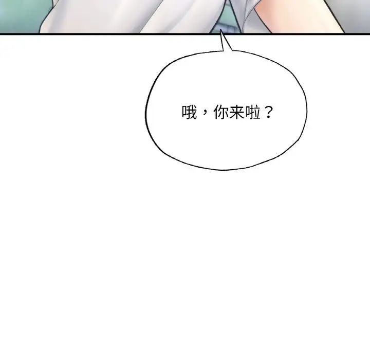 《成为人上人》漫画 第16話